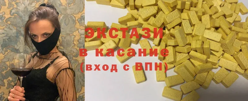 Экстази 280 MDMA  Одинцово 