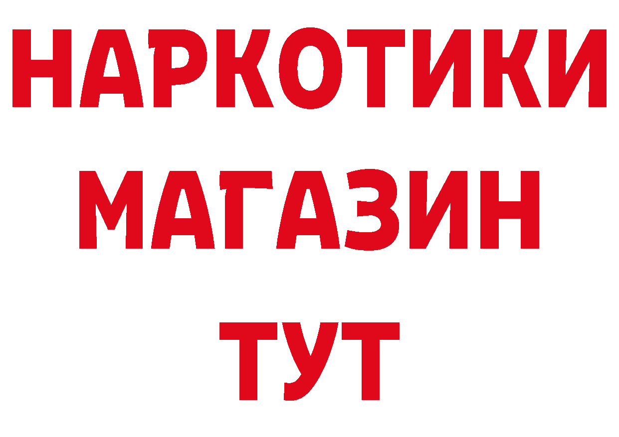 Метадон VHQ как зайти площадка МЕГА Одинцово